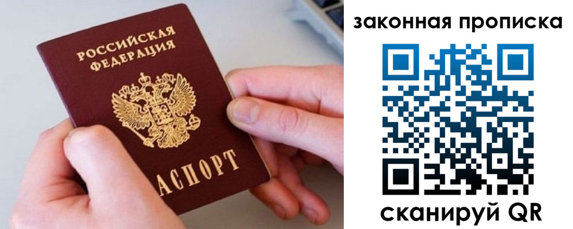 временная регистрация госуслуги в Саратове