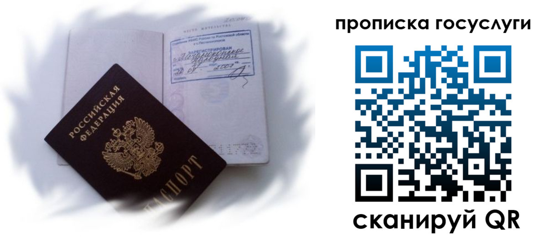 пропишу в квартире в Саратове
