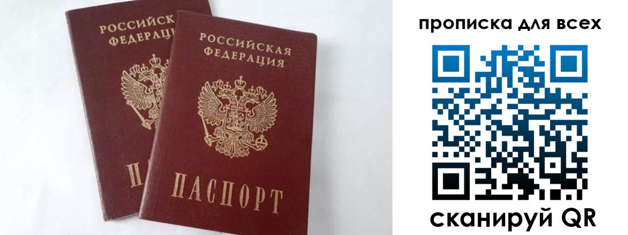 временная регистрация поиск в Саратове
