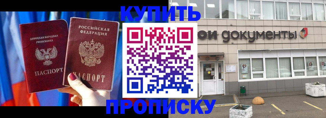 прописка паспорт в Саратове