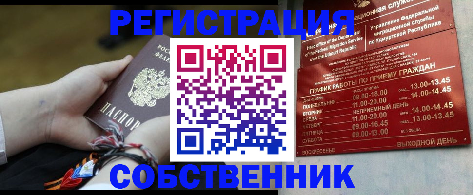 временная регистрация госуслуги в Саратове