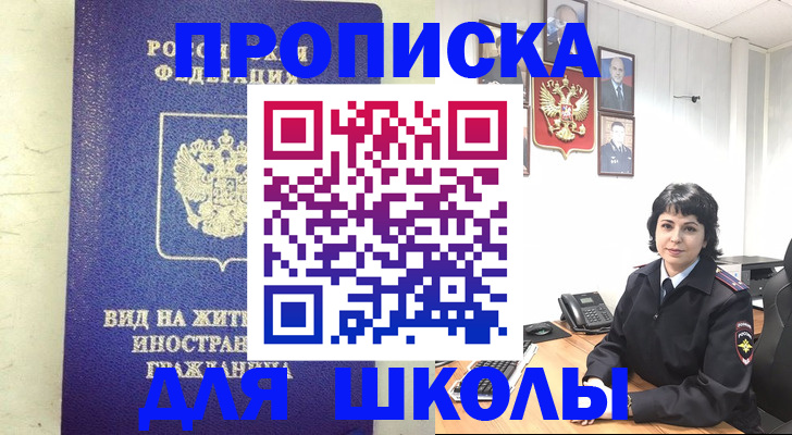 временная регистрация 2025 в Саратове