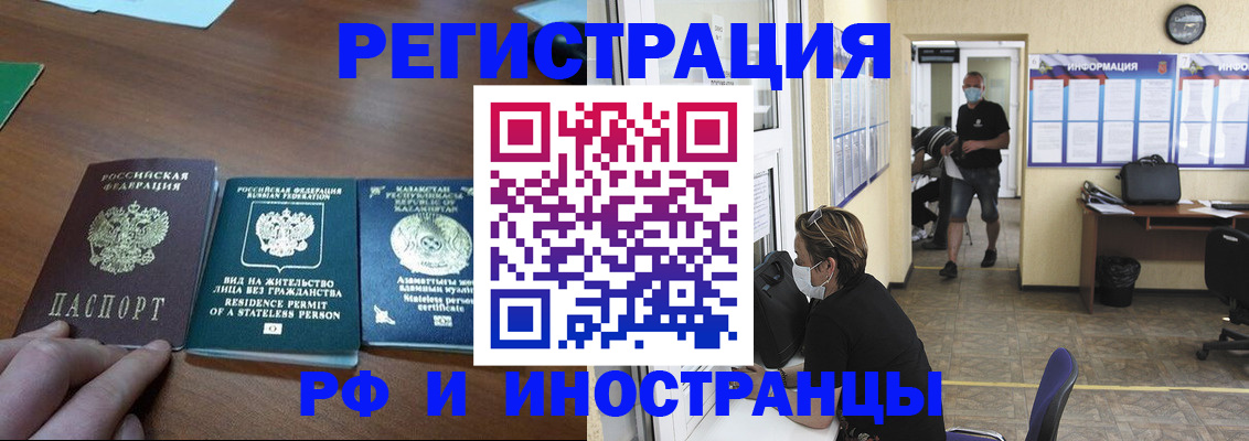 где прописаться в Саратове