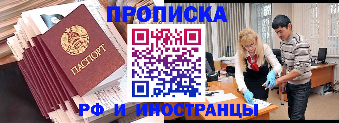 прописка для кредита в Саратове