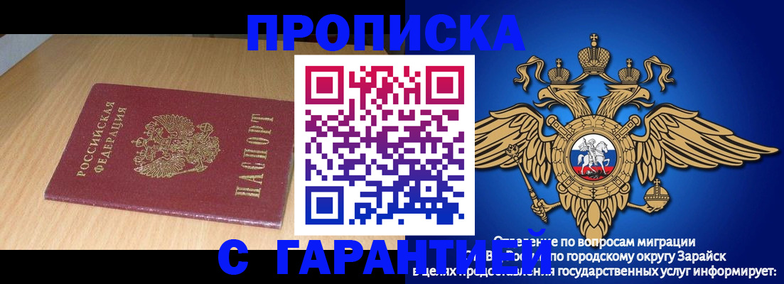 прописка для кредита в Саратове